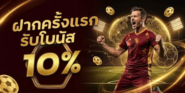 สมัคร ส โบ เบ ท