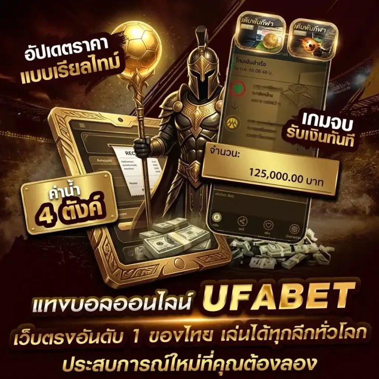 แทง บอล ผ่าน มือ ถือ