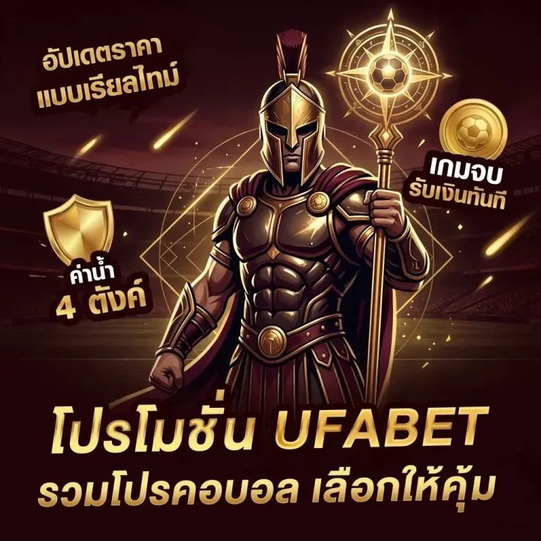 เว็บ บอล นอก