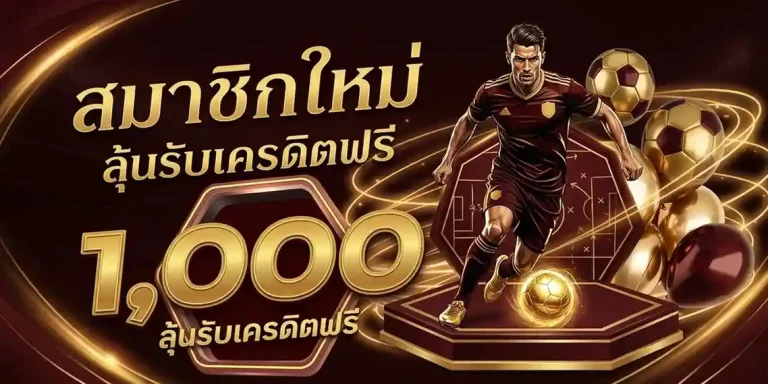 เว็บ แทง บอล 123